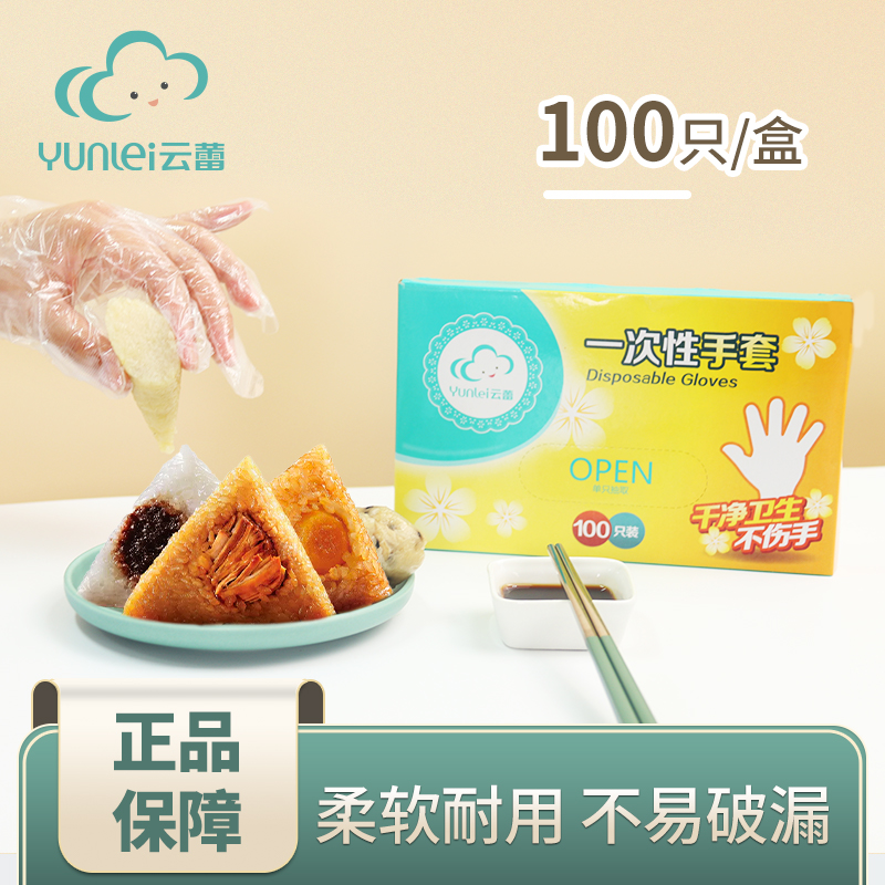 云蕾一次性手套透明加厚龙虾家用商用食品级PE塑料薄膜袋装盒装