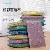 云蕾洗碗海绵厨房专用炫彩百洁布清洁洗锅刷碗神器不易沾油抹布