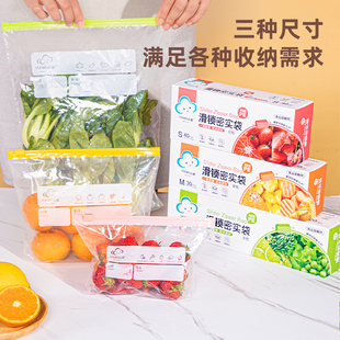 云蕾保鲜袋密实袋PE食品级家用冰箱冷冻冷藏专用自带拉链密封袋