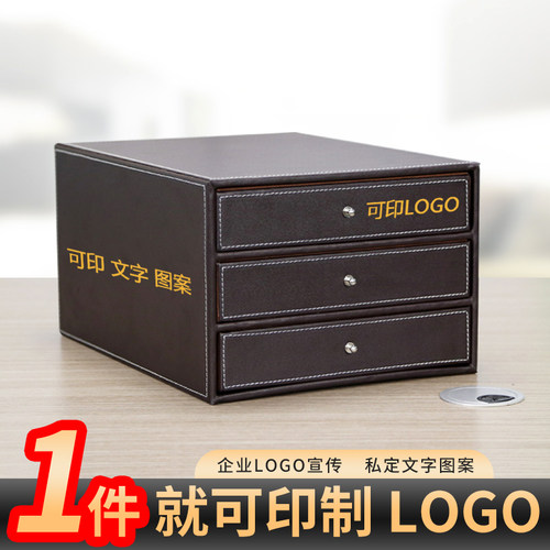 皮革桌面文件柜1个就可印logo