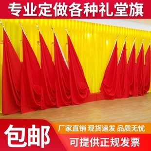 会议室背景红旗主席台大会旗村委会礼堂旗少先队红旗枪头旗杆底座
