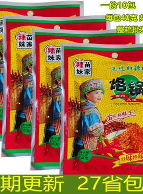 贵州特产400g毕节苗家烧烤辣椒面