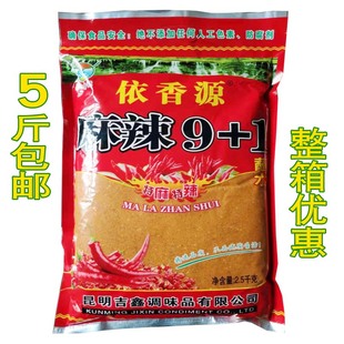 1辣椒面蘸料5斤椒粉火锅干碟蘸料凉拌香辣海椒烧烤料 依香源麻辣9