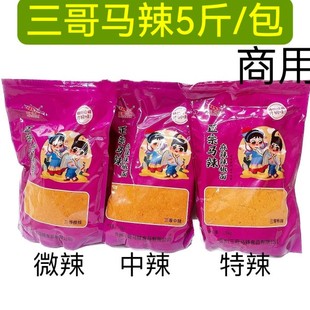 贵阳马家桥三哥马辣大包5斤辣椒面商用烙锅烧烤肉蘸料正宗修文批