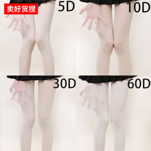 洛丽塔白色面膜袜不易勾丝连裤 打底袜透肤黑丝袜光腿神器 袜5D薄款