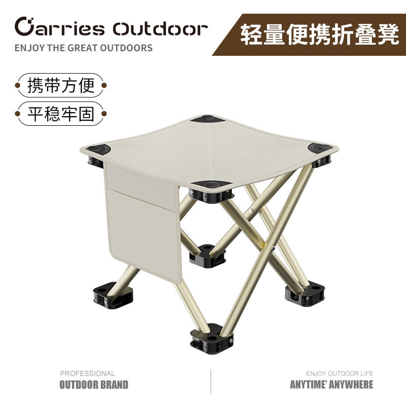 户外野餐马扎可折叠凳便携式轻便