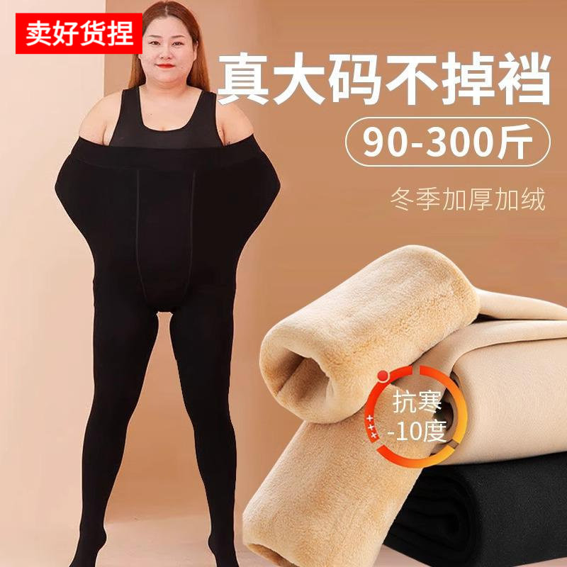 特大码裤袜300斤女胖mm秋冬加绒加厚光腿神器加肥加大打底连裤袜