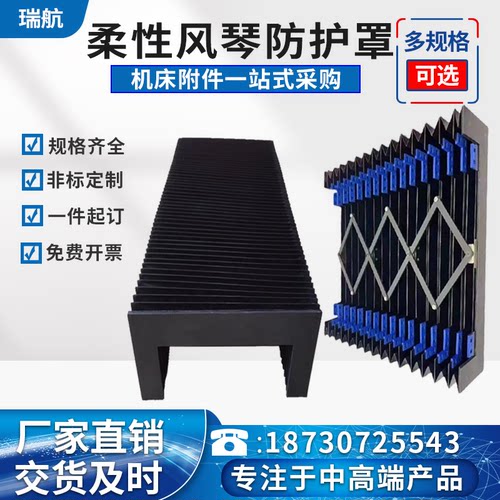 实体厂家风琴防护罩阻燃耐高温