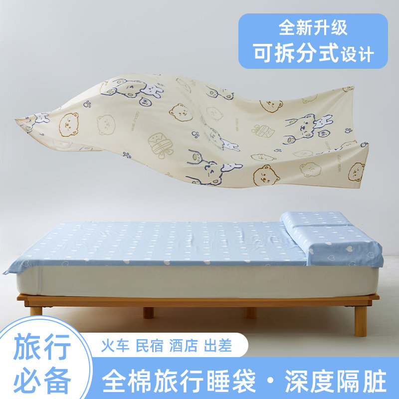 可拆分全棉酒店隔脏睡袋旅行出差住酒店便携式纯棉床单被套旅睡宝