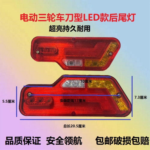 LED后尾灯刀把刀型车厢转向灯