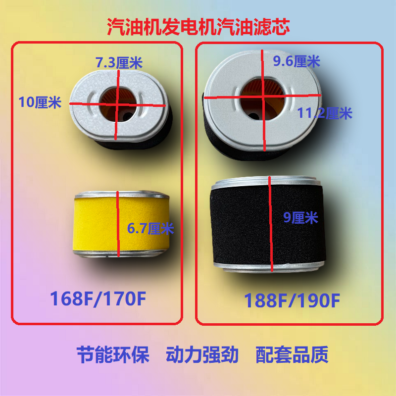 发电机汽油机空气滤芯滤清器