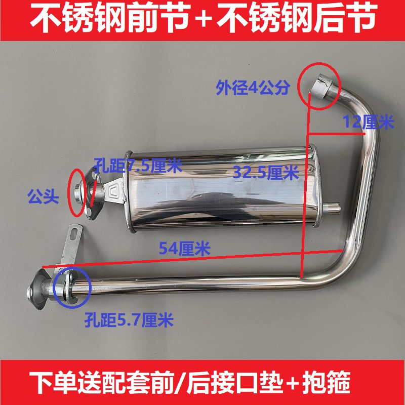 宗申隆鑫福田摩托三轮车125/150/200不锈钢消音器加重厚排气管筒