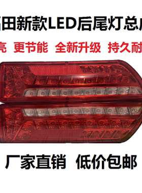 尾灯福田五星三轮200新款转向