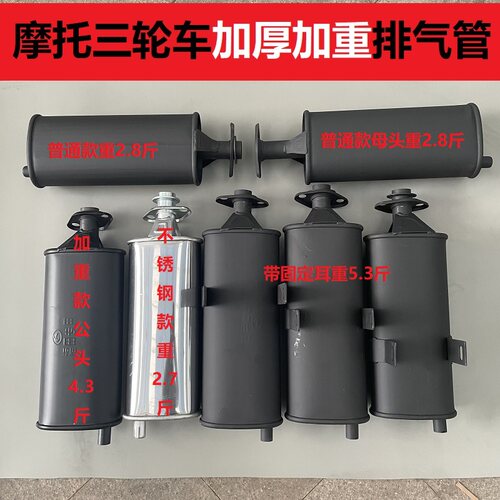 不锈钢加厚加重原厂消音器静音