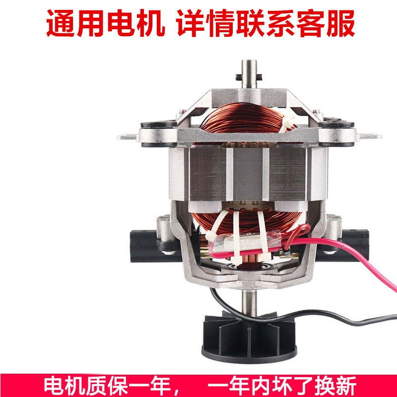 破壁机小尔康尔玛伊友豆浆 料理机沙冰机榨汁机原装配件1800W电机