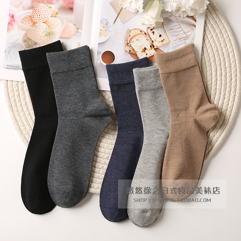 JA高端男士秋冬简约纯色平板柔软透气无骨短袜商务黑色中筒男袜子