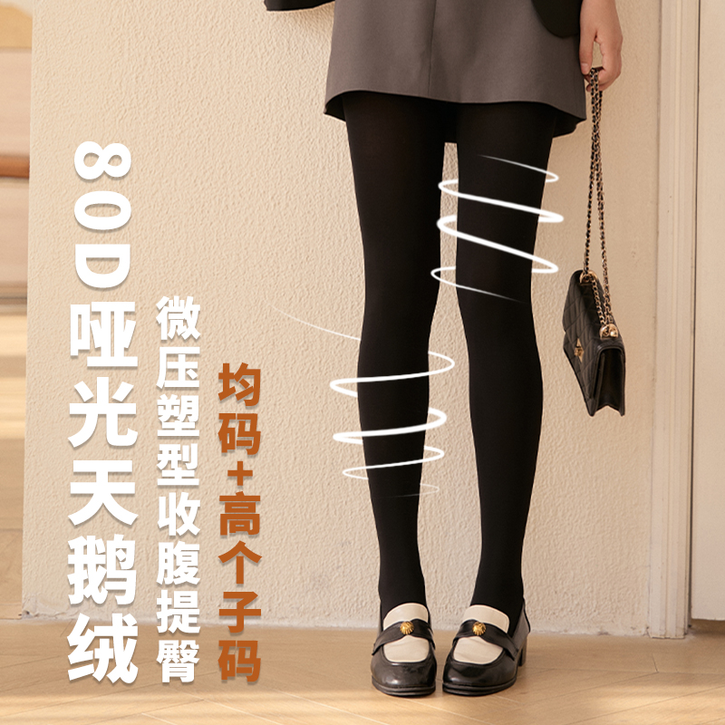 不透肉LEGSILK显瘦分码连裤袜
