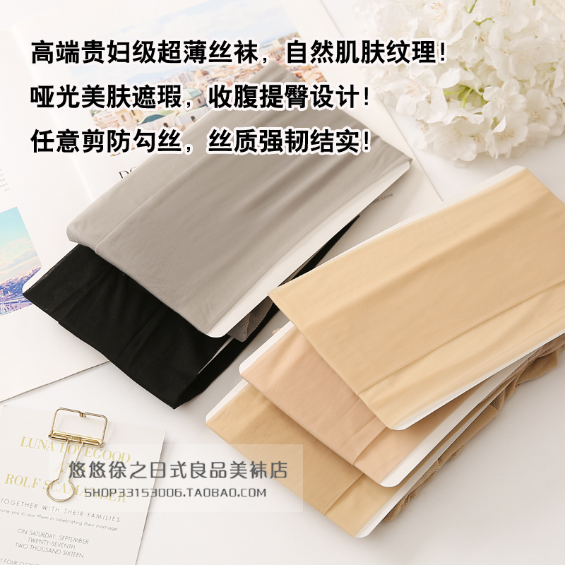JA高端贵妇光腿袜神器！春夏季防勾丝任意剪超薄隐形3D天鹅绒丝袜