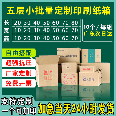 小批量纸箱子快递扁平打包装箱