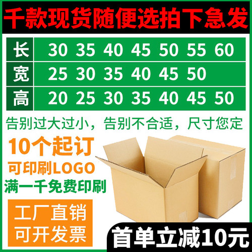 定制印刷半高大搬家超硬纸箱子