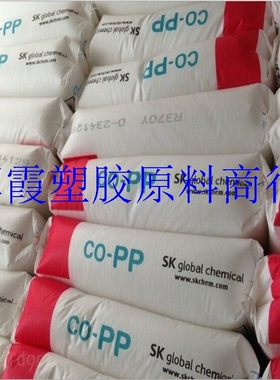 PP H360F 韩国SK 注高流 动高抗冲 高刚性 汽车部件 拉丝级聚丙烯