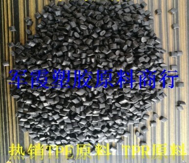 供应 TPU黑色注塑原料颗粒 70A-95A高流动性 高光泽度 长期有货
