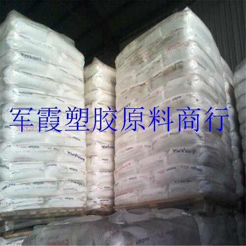 现货供应 EMA 法国阿科玛 18 MA 02 增韧级 增强级 耐高温 高流动