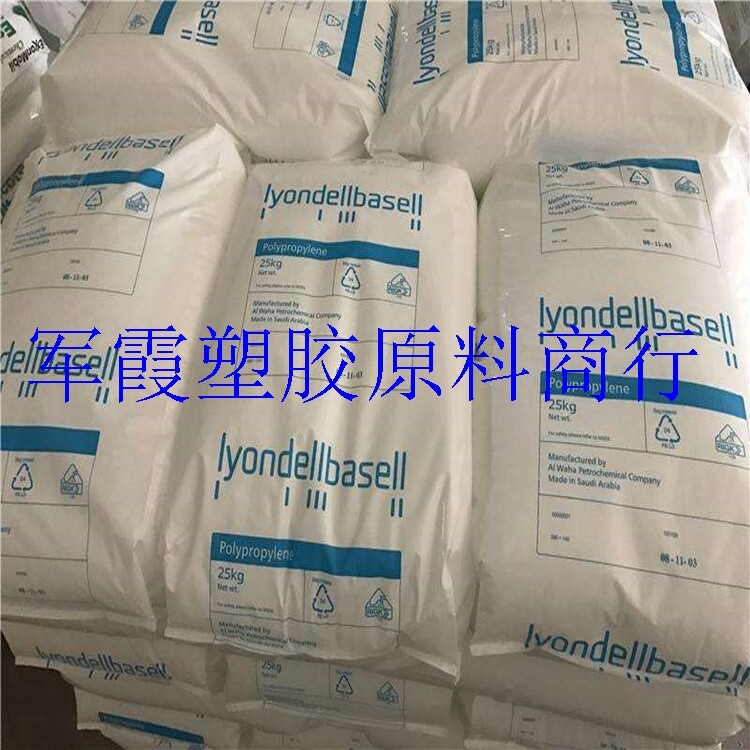 PP 荷兰利安德巴塞尔 5106 NA 高刚性 热稳定性 增强级 高抗冲