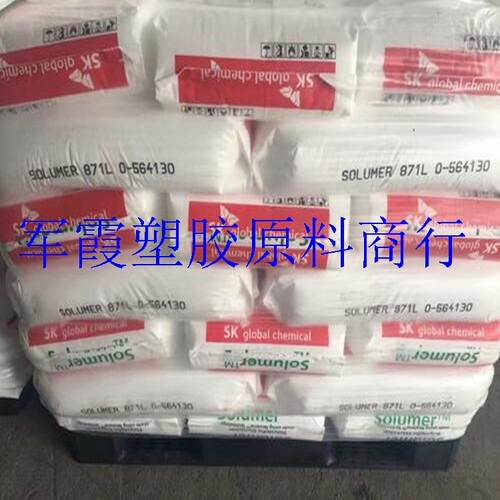 POE 韩国SK 8613L 注塑级 透明级 运动器材级 增韧剂 PE PP增韧