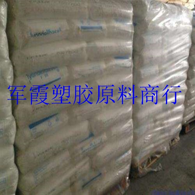 PP 荷兰利安德巴塞尔 EP548S 抗静电 高流动 食品级 吹塑级