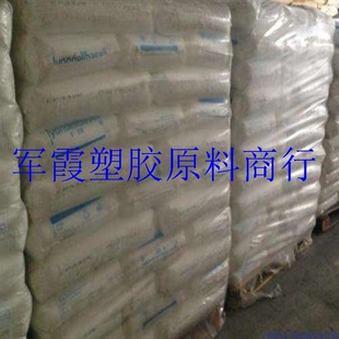 PP 荷兰利安德巴塞尔 G1 H01 高刚性 热稳定性 增强级 高抗冲