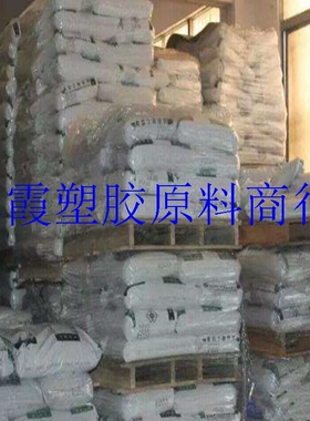 PP 台湾南亚 3307 UBK1 阻燃 照明灯具 注塑级 耐候 家电部件