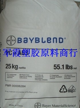 PC/ABS/德国拜耳/FR3010 BK/无溴阻燃/耐热