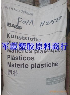 POM/德国巴斯夫/H4320/注塑级