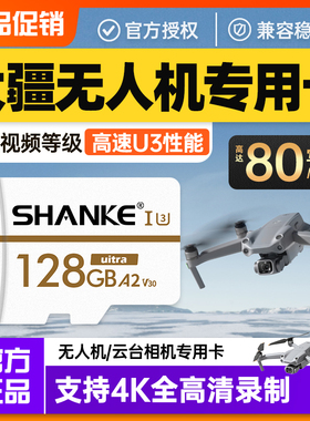 大疆无人机内存256g卡高速U3储存卡mini2/Air2s口袋相机灵眸/御3