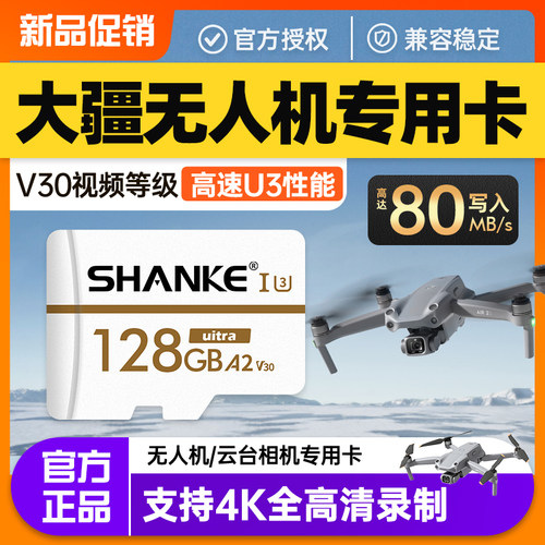 大疆无人机内存256g卡高速U3储存卡mini2/Air2s口袋相机灵眸/御3
