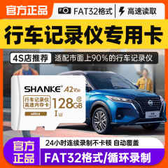 行车记录仪内存专用卡128G高速SD内存储卡FAT32格式class10储存卡TF上汽大众第一现场22款汽车21天籁通用车载