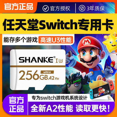 任天堂switch NS掌机专用内存卡 高速不卡顿