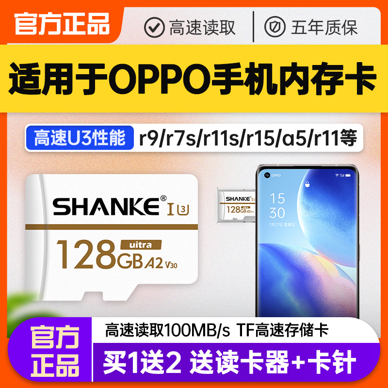 【官方正品】oppo手机内存存储卡