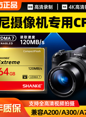 索尼CF卡相机存储卡单反a850/a700/a100/a900/a200专用内存卡a350