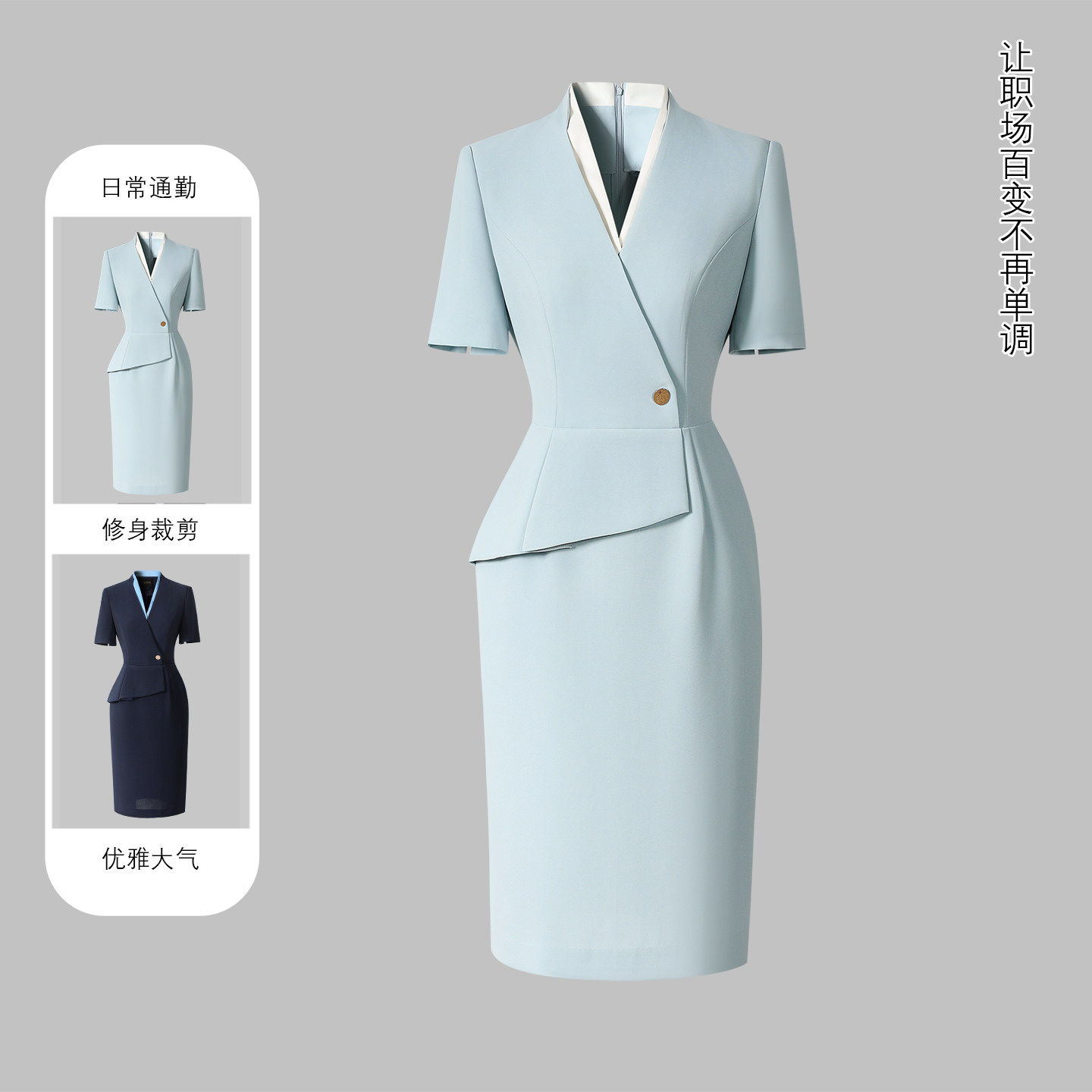 夏季职业连衣裙气质时尚案场客服前台工装医美美容院珠宝店工作服