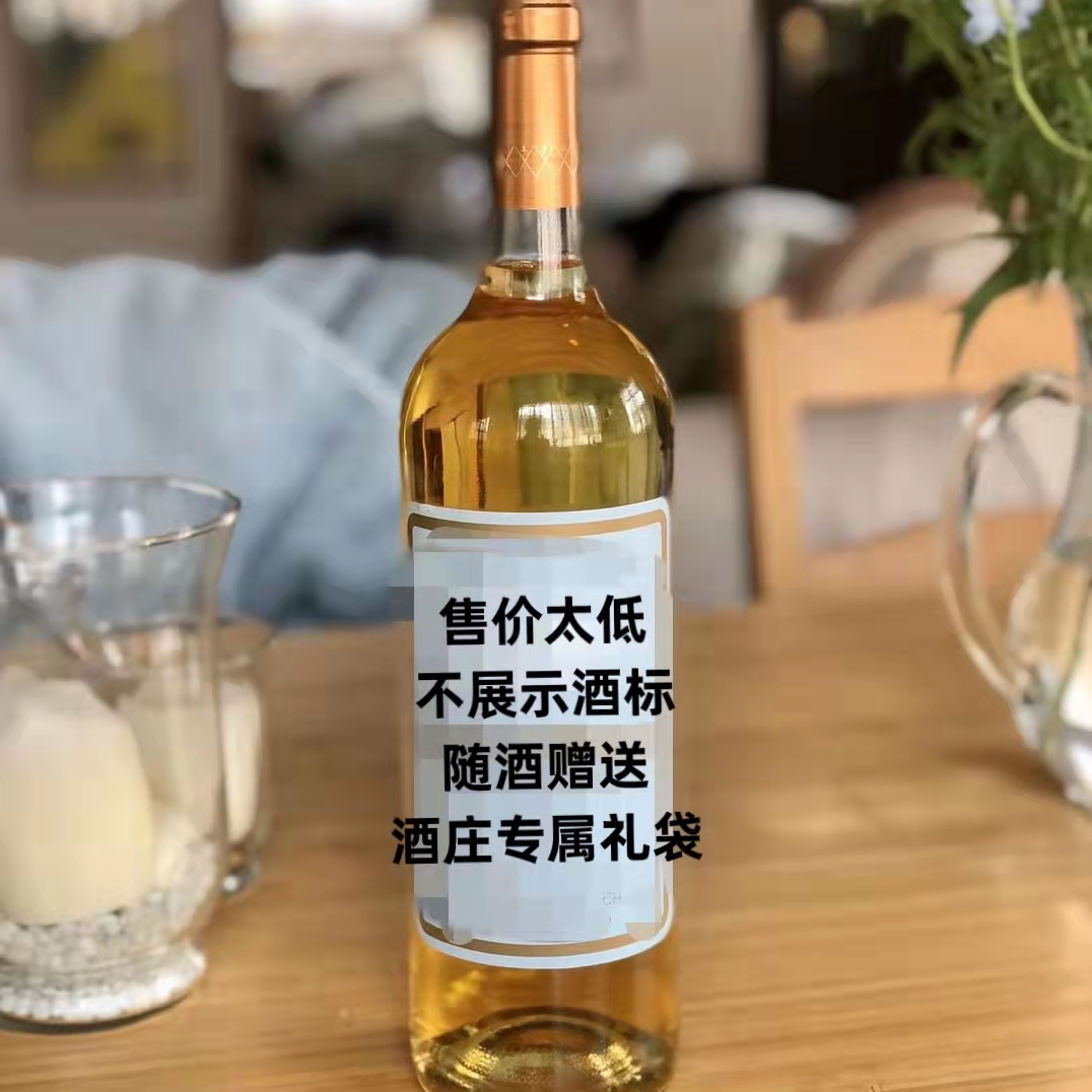 法国麒麟酒庄旗下贵腐白葡萄酒 graves产区 晚收白葡萄酒女生甜酒