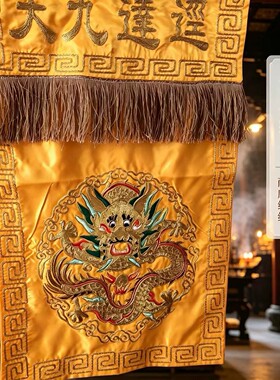 龙虎山天师府发货龙纹刺绣托盘布经达九天龙头金黄色流苏边工艺品