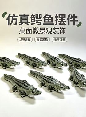 复古木质鳄鱼小摆件动物模型桌面微缩造景趣味文创礼品仿真氛围感