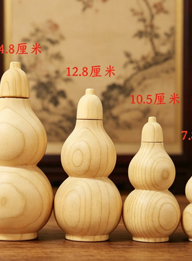 天然桃木开口空心葫芦摆件 可装朱砂 家居玄关福禄风摆件