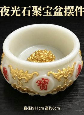 夜光石描金聚宝盆摆件 中式工艺收纳盆 家居玄关前台桌面装饰开业
