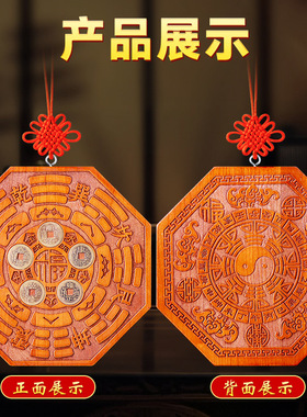 桃木五行八卦福挂件家用门口木雕摆件九宫太极八卦牌工艺品