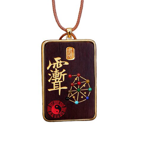 天然雷击木玉化紫微四御四辅吊坠雷击枣木手工镶嵌螺钿夜光贝文创