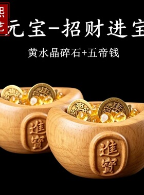 桃木聚宝盆元宝摆件实木雕刻桌面木质工艺品家居摆件原木元宝摆件