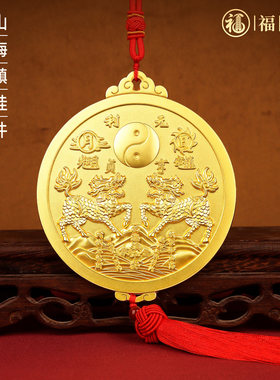 福图塔双麒麟山海镇化解挂件大号摆件铜牌八卦镇宅大门室内外家用